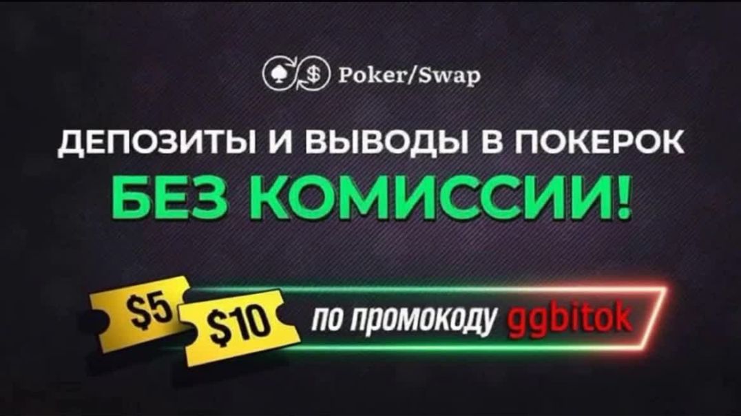 💰💰💰 Удобные пополнения и кэшауты в покер-румы