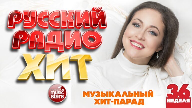 музыкальный хит