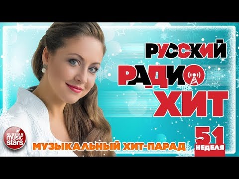 музыкальный хит