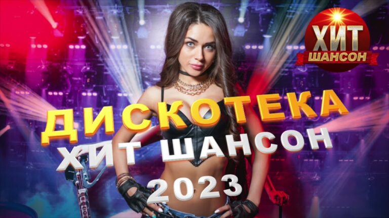 клипы 2023 русские