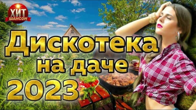 клипы 2023 русские