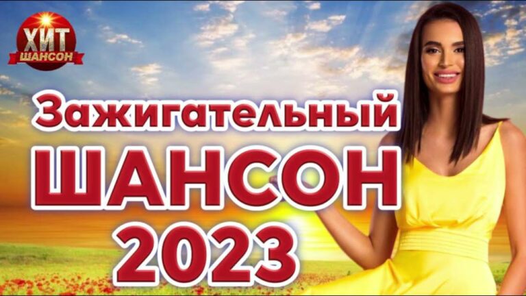 клипы 2023 русские