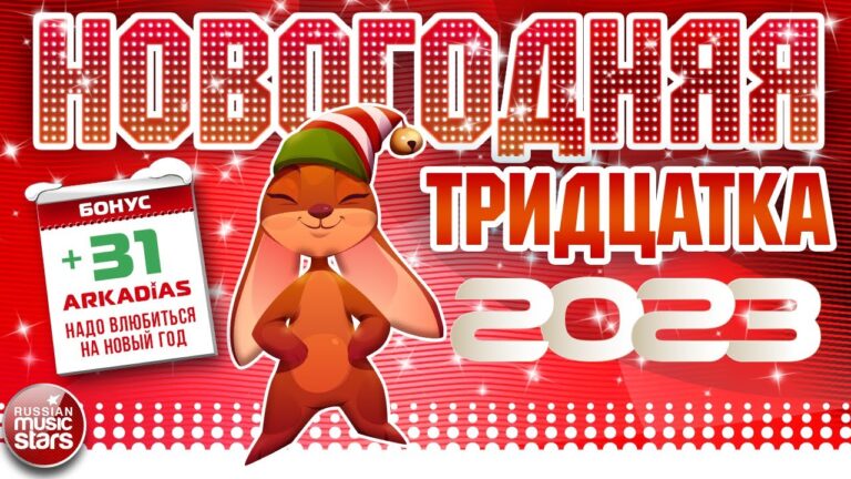 клипы 2023 русские