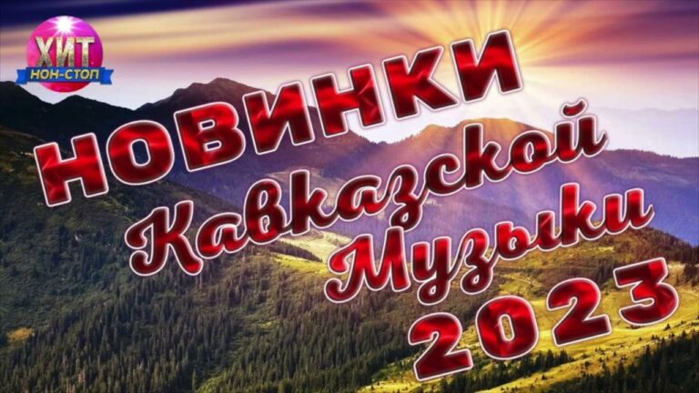 клипы 2023