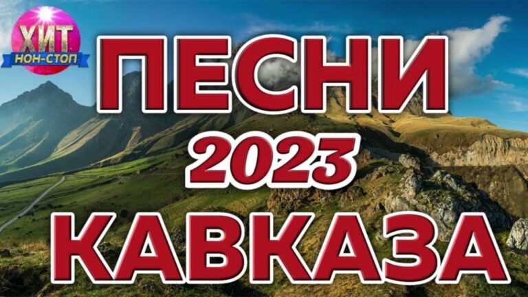 клипы 2023