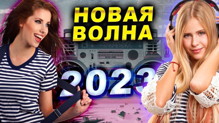 клипы 2023