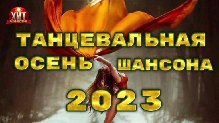 клипы 2023 русские