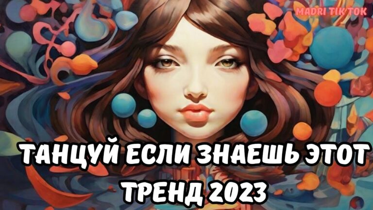 клипы 2023