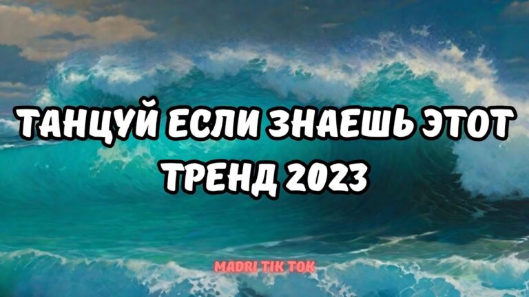 клипы 2023