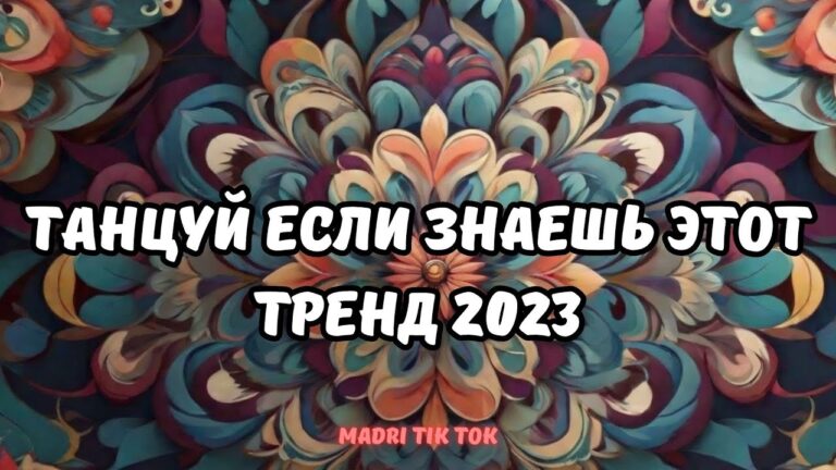 клипы 2023