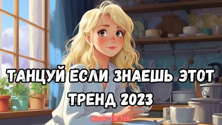 клипы 2023 русские