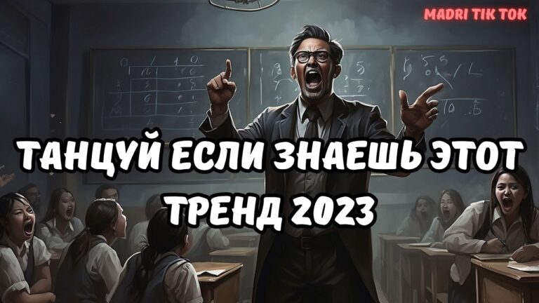 клипы 2023