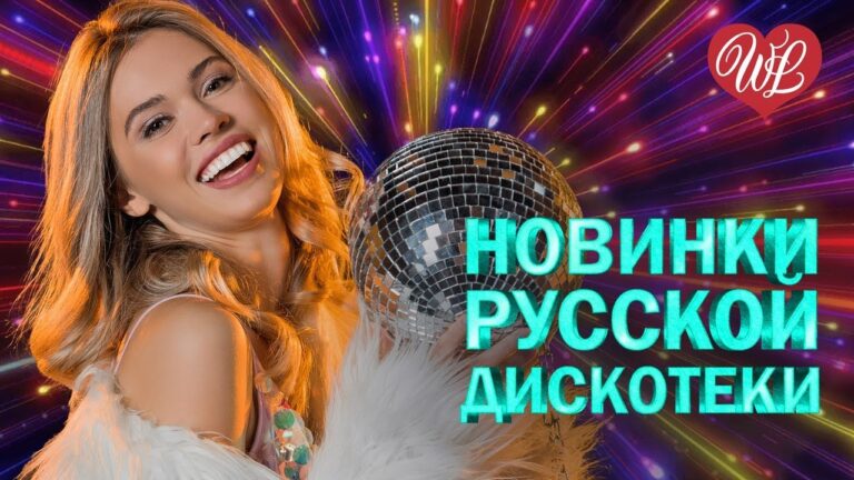 музыкальный хит