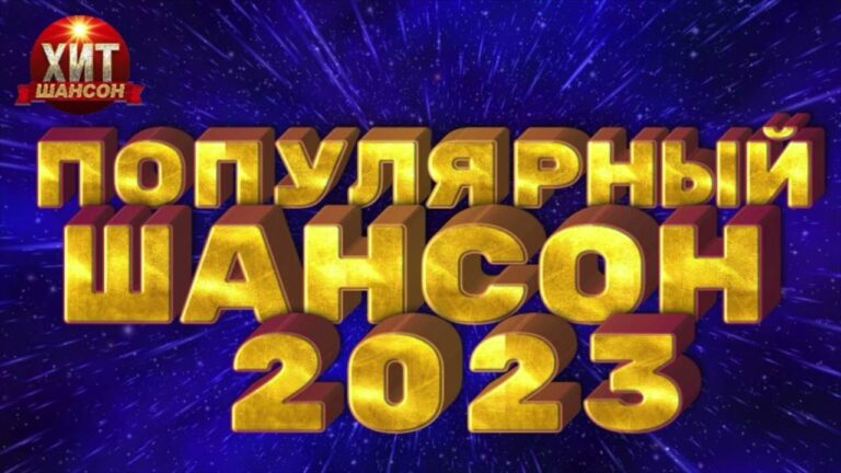 клипы 2023