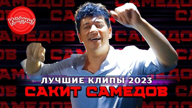 клипы 2023