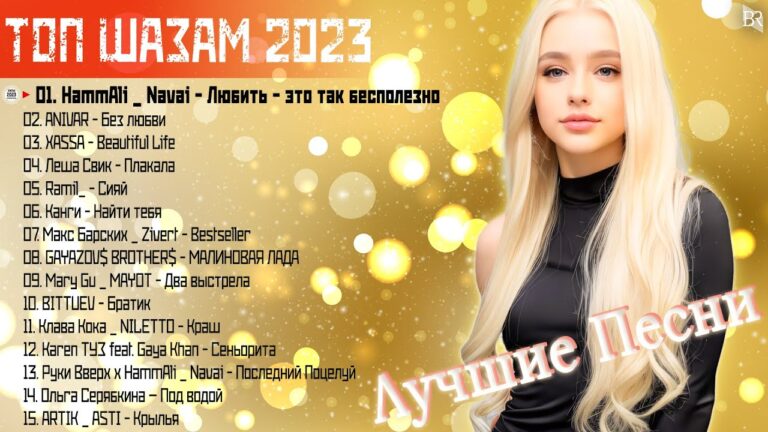 клипы 2023 русские