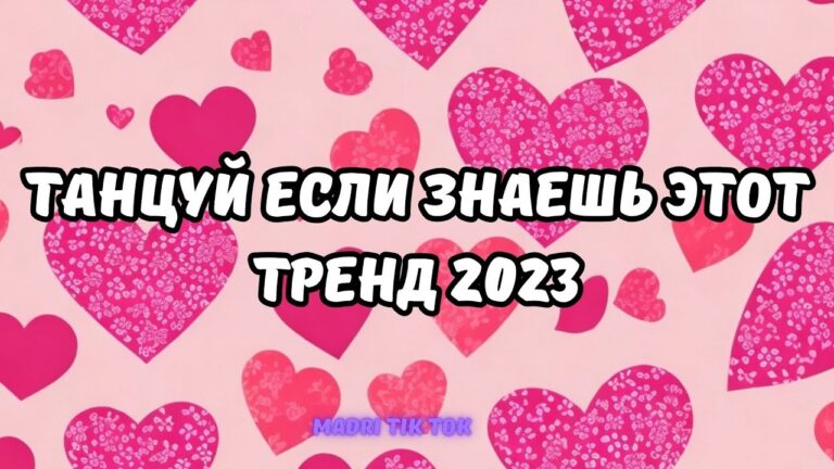 клипы 2023 русские