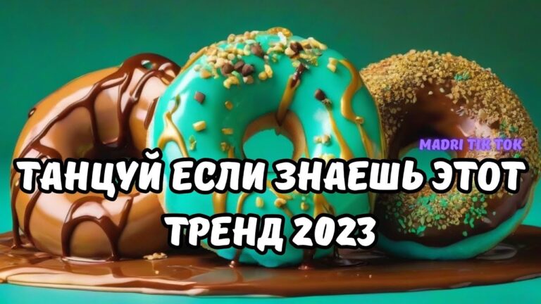 клипы 2023 русские