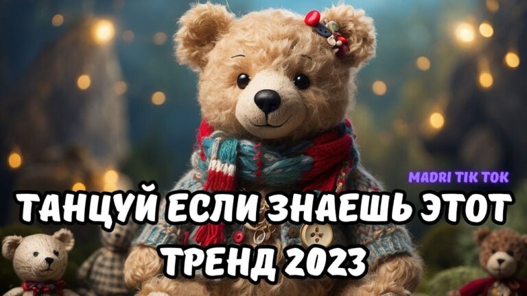 клипы 2023 русские