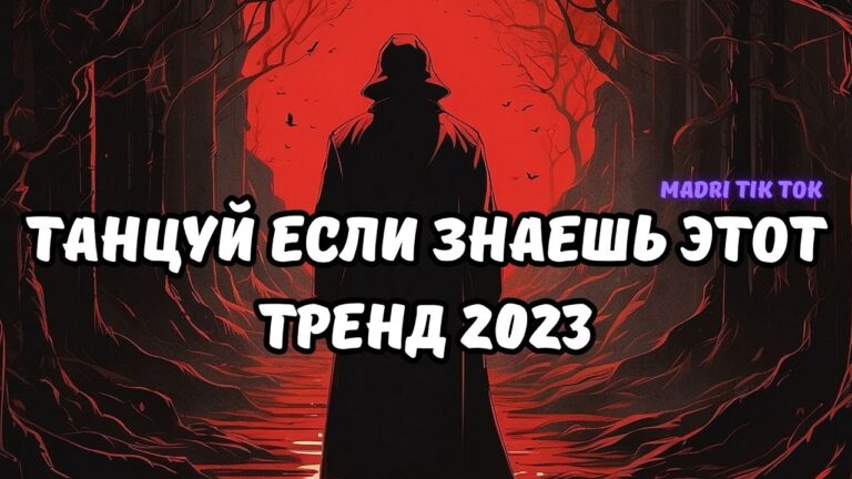 клипы 2023 русские