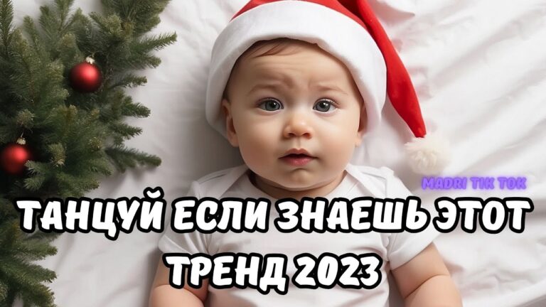 клипы 2023