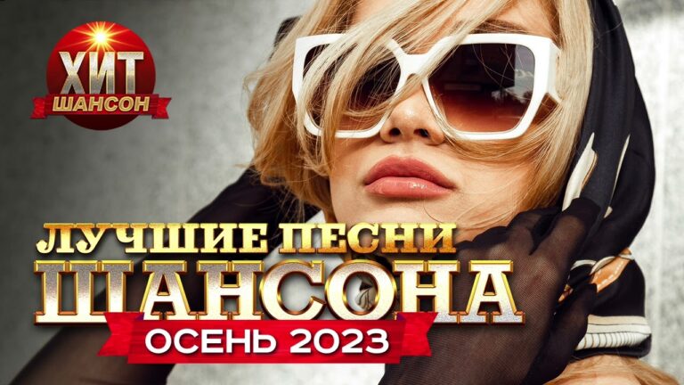 клипы 2023