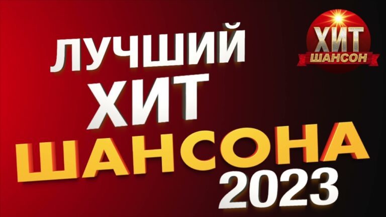 клипы 2023