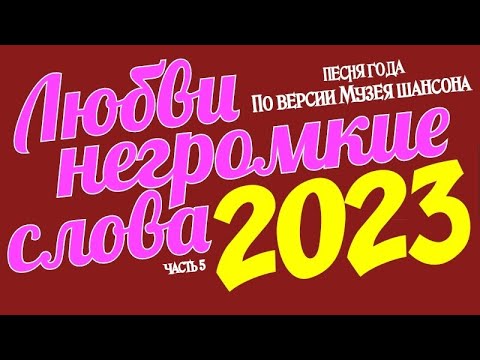 клипы 2023