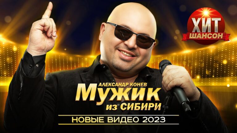 клипы 2023