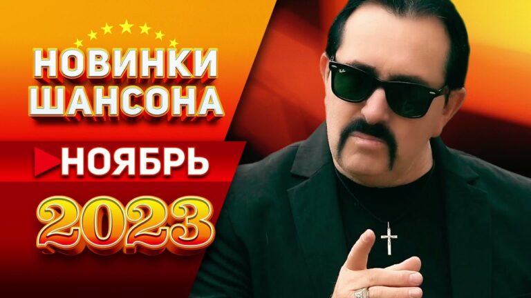 клипы 2023 русские