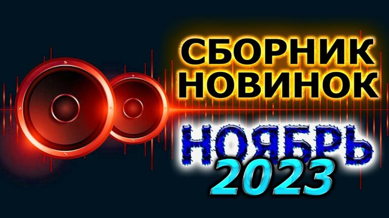 клипы 2023 русские