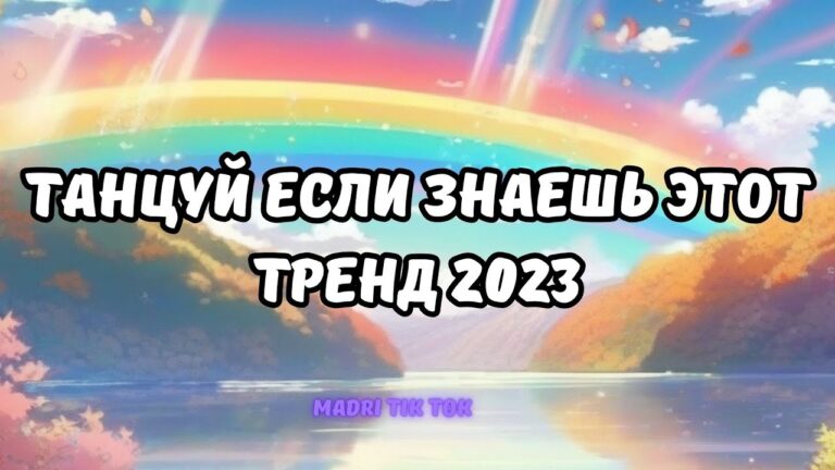 клипы 2023 русские