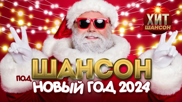 клипы 2023 русские