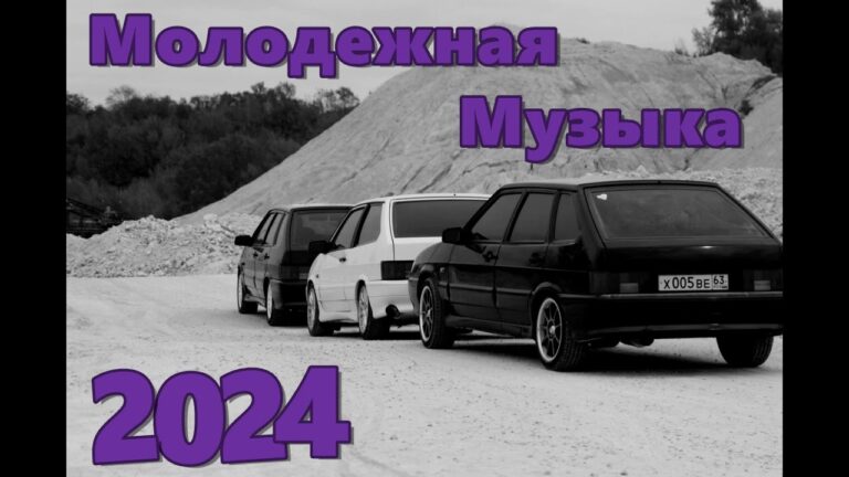 клипы 2023 русские