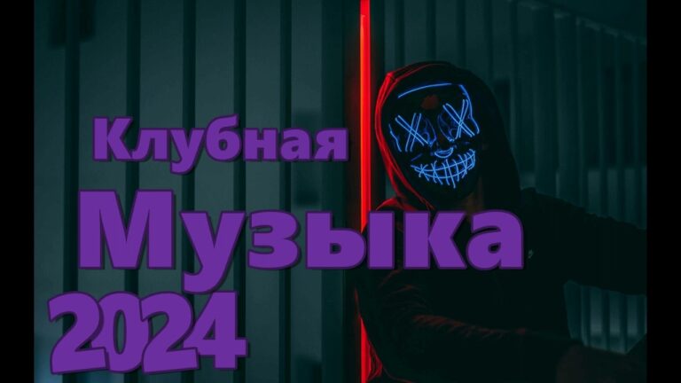 клипы 2023 русские