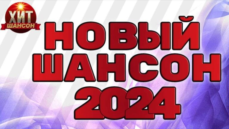 клипы 2023 русские