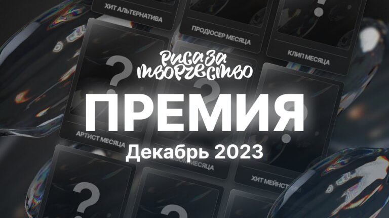 клипы 2023