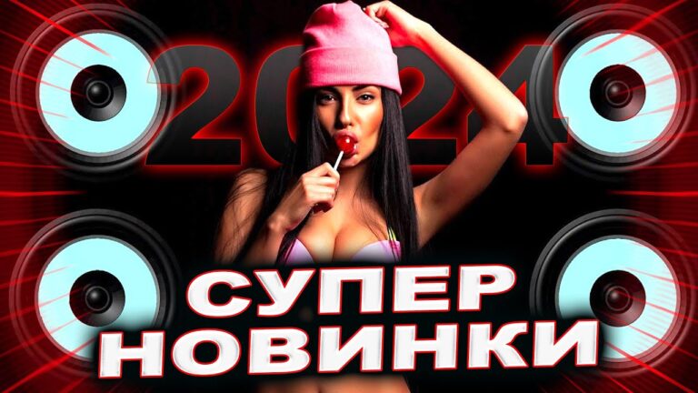 клипы 2023 русские