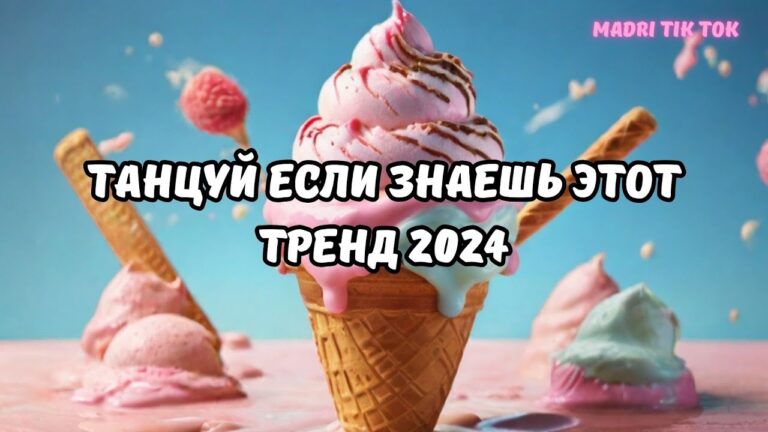 клипы 2023 русские