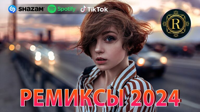 клипы 2023 русские