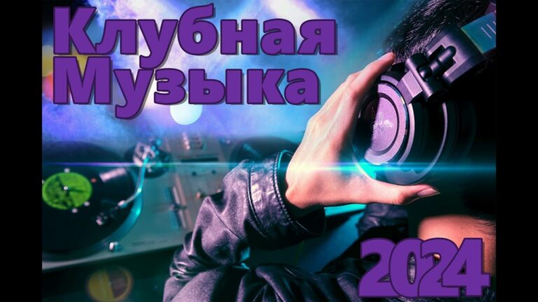 клипы 2023 русские