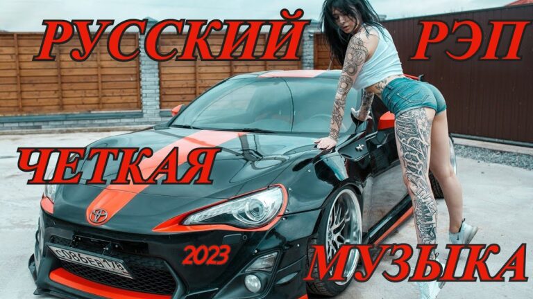 клипы 2023 русские