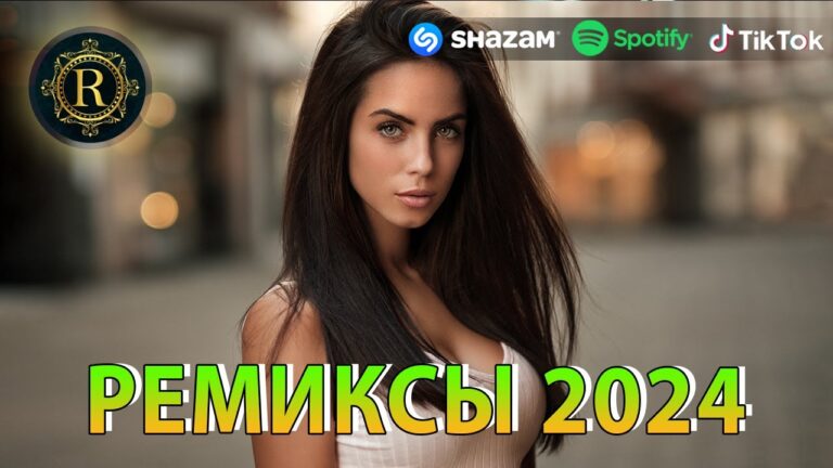 клипы 2023 русские