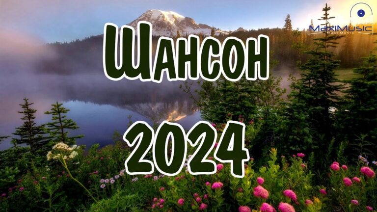 клипы 2023