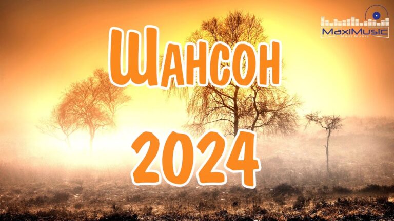 клипы 2023