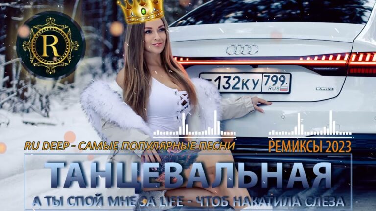 музыкальный хит