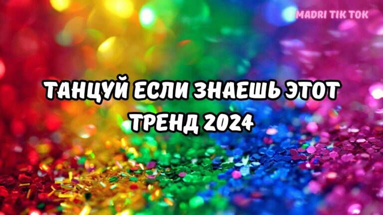 клипы 2023 русские