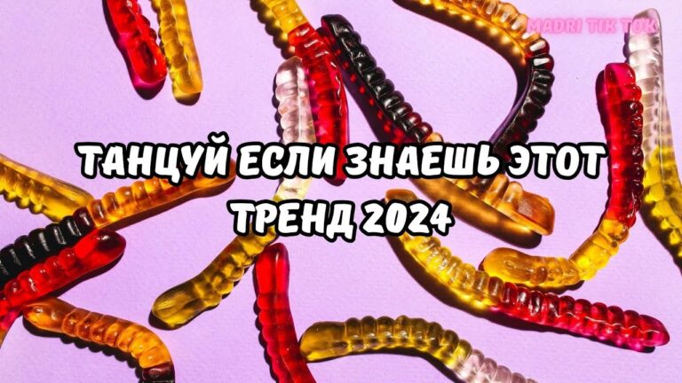 клипы 2023