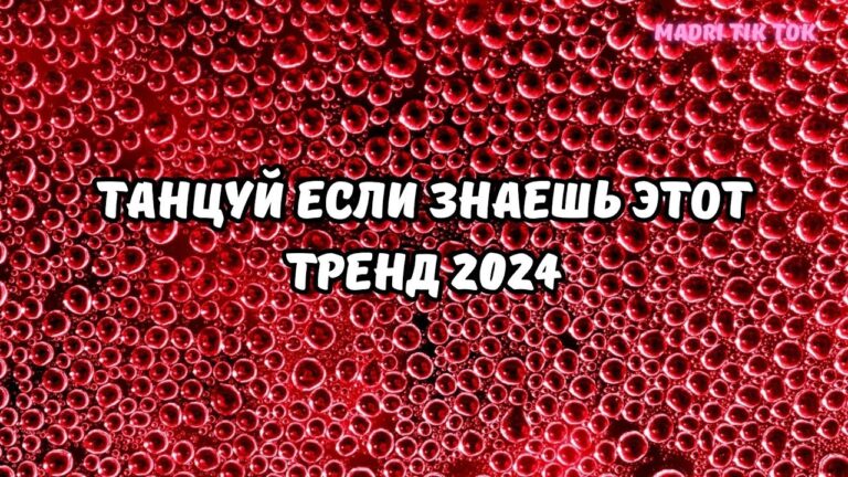 клипы 2023