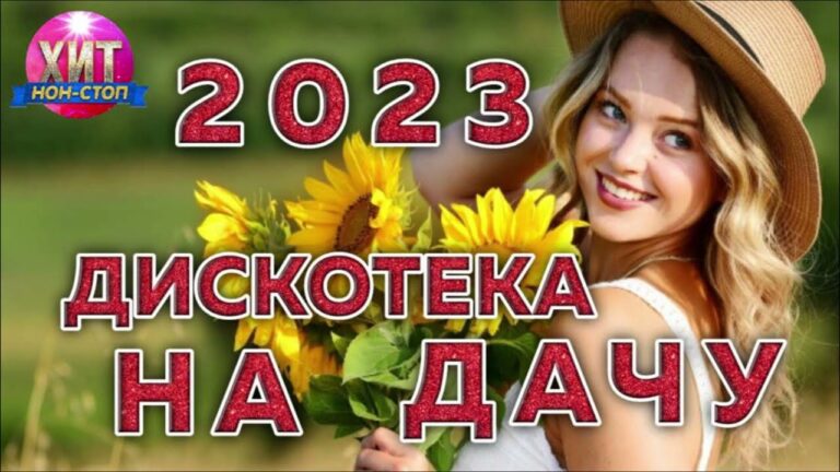 клипы 2023 русские